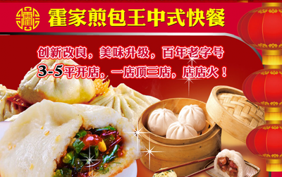 濟(jì)南峻澤餐飲管理 賦能創(chuàng)業(yè)者，共創(chuàng)餐飲未來(lái)