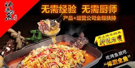 如何打造快樂的魚餐飲加盟品牌？快樂與成功并存