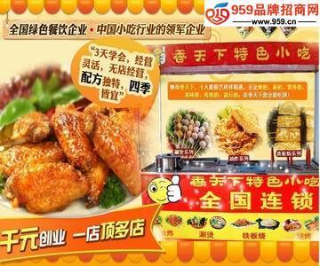 香天下特色小吃 餐飲加盟的理想之選